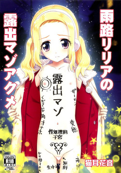 Download Amamichi Lilia no Roshutsu Maso Acme