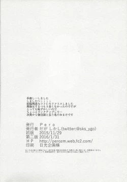 Page 13 of Mitsu na Kankei