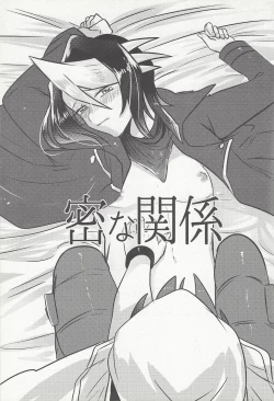 Page 2 of Mitsu na Kankei