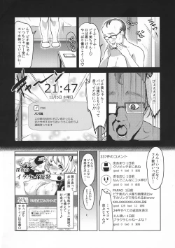 Page 16 of Futanari Cosplay Gamer Suppo Boshuuchuu