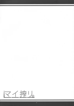 Page 4 of Mai Shibori.