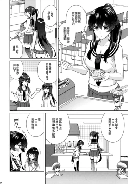 Page 24 of Yoru Yahagi 10