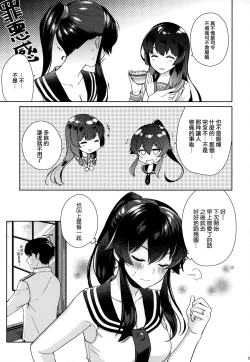 Page 25 of Yoru Yahagi 10