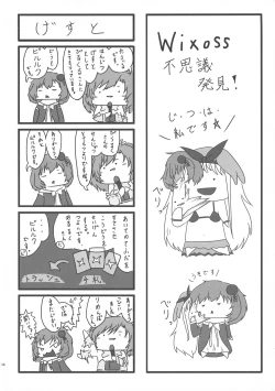 Page 16 of LRIG Kenkyuu Nisshi 2016