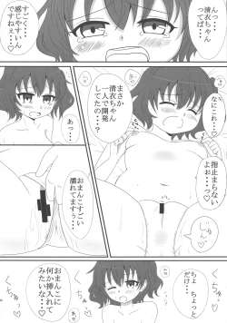 Page 34 of LRIG Kenkyuu Nisshi 2016