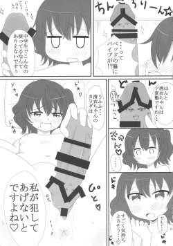 Page 35 of LRIG Kenkyuu Nisshi 2016