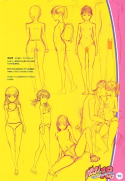 Page 9 of Babil On Overs Eighteenver.alpha