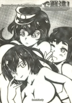 Page 1 of DeSenChi! Demone Sencolle ha Chigaundesuyo!