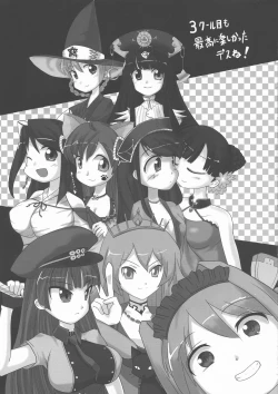 Page 7 of DeSenChi! Demone Sencolle ha Chigaundesuyo!