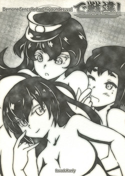 Download DeSenChi! Demone Sencolle ha Chigaundesuyo!