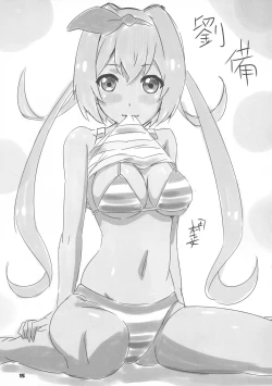 Page 15 of Sencolle Katsudou