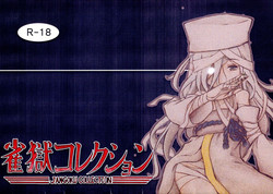 (C84) [Bakafutari (Mikarin)] Jangoku Collection (SENGOKU COLLECTION)