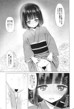 Page 20 of Kanmori Hina no Kinbaku Ryouyou