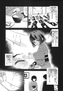 Page 6 of Kanmori Hina no Kinbaku Ryouyou
