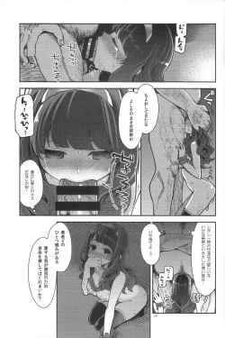 Page 14 of Benmusu Bouken no Sho 12