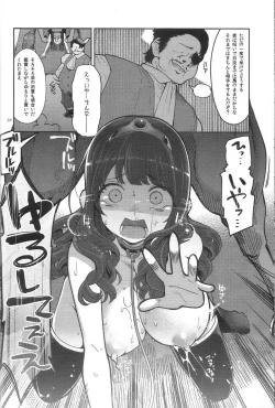 Page 21 of Benmusu Bouken no Sho 12