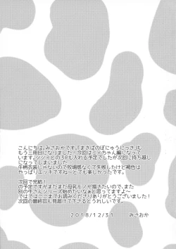 Page 23 of Makiba no Bonyuu Nikki ♡♡ 3