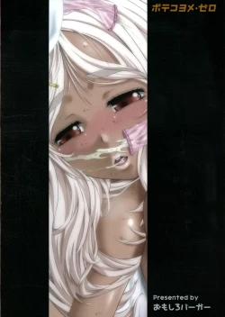 Page 2 of Potekoyome Zero