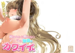 Page 2 of Tanomaretara Kotowarenai Anira wa Mugen ni Kawaii