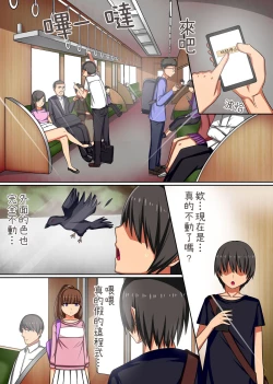 Page 4 of Jikan yo. Tomare! Tsuugaku Tochuu no Muteikou, Muhyoujou na Joshi Gakusei o Hamemakuru! | 時間停止的女孩們 毫無抵抗可以做到爽