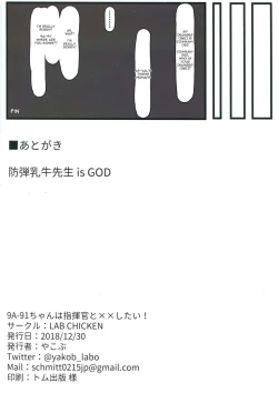 Page 19 of 9Achan wa Shikikan to Chomechome Shitai! | 9A-91 Wants to Do Naughty Things with Commander!