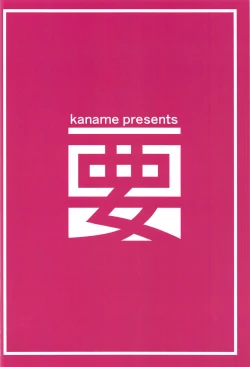 Page 21 of Omoikomi Illyasviel