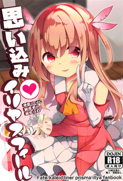 Download Omoikomi Illyasviel