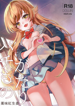 Download Pachimonogatari Part 17: Shinobu Drama