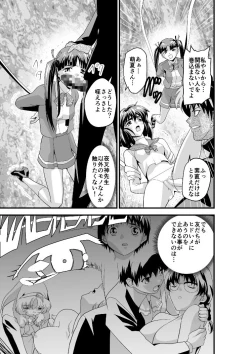 Page 11 of Kedamono Friends 1 Kaikoh no Shou