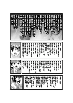 Page 3 of Kedamono Friends 1 Kaikoh no Shou