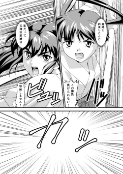 Page 4 of Kedamono Friends 1 Kaikoh no Shou