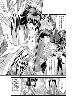 Page 7 of Kedamono Friends 1 Kaikoh no Shou