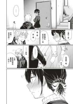 Page 18 of Tsuzura-san