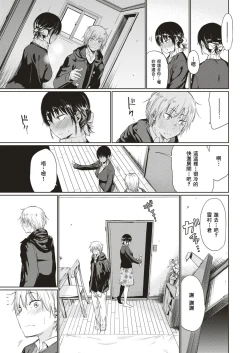 Page 19 of Tsuzura-san