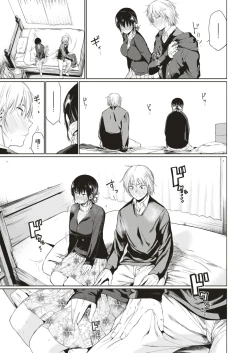 Page 21 of Tsuzura-san