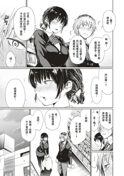 Page 5 of Tsuzura-san
