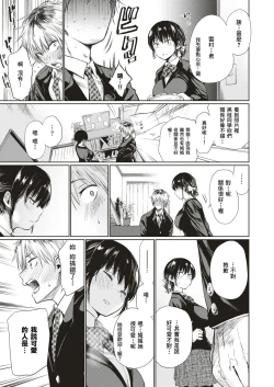 Page 7 of Tsuzura-san