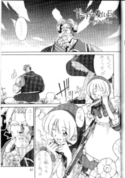 Page 28 of Cu-Little Bakanya～