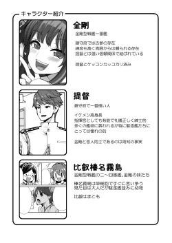 Page 4 of Jikan to Basho o Kangaete!