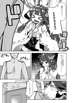 Page 7 of Jikan to Basho o Kangaete!