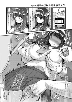 Page 17 of Magical Toilet Girl Yusya-chan