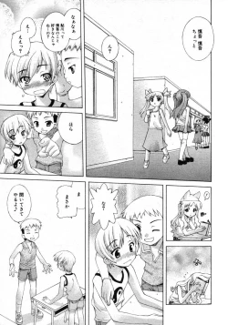 Page 113 of COMIC RiN 2005-02 Vol. 2