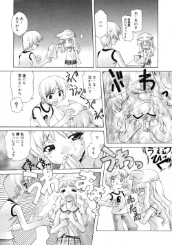 Page 119 of COMIC RiN 2005-02 Vol. 2