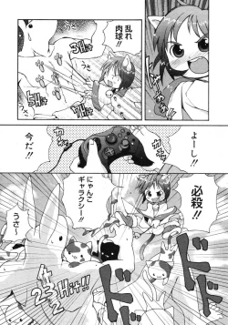 Page 129 of COMIC RiN 2005-02 Vol. 2