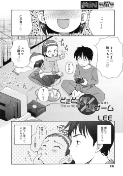 Page 130 of COMIC RiN 2005-02 Vol. 2