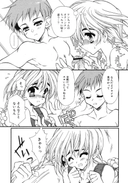 Page 169 of COMIC RiN 2005-02 Vol. 2