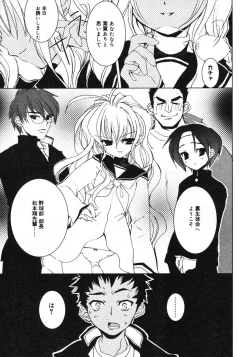 Page 17 of COMIC RiN 2005-02 Vol. 2