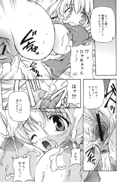 Page 209 of COMIC RiN 2005-02 Vol. 2