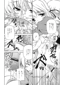 Page 210 of COMIC RiN 2005-02 Vol. 2