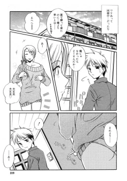 Page 219 of COMIC RiN 2005-02 Vol. 2